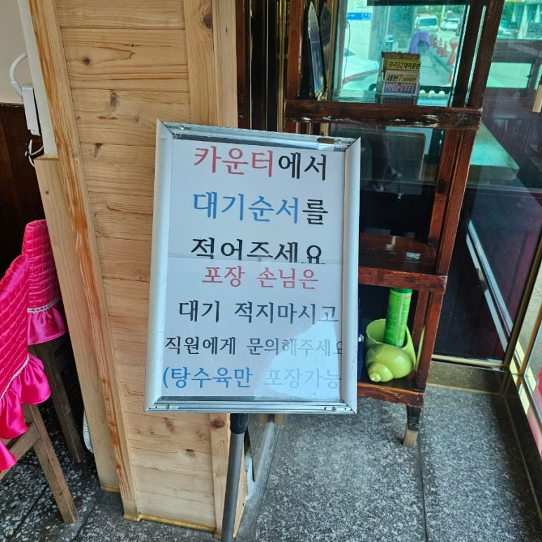명가반점 이미지