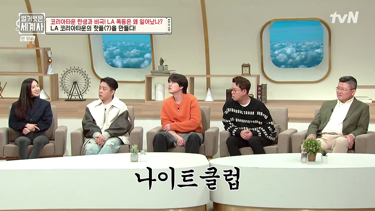 벌거벗은 세계사.E127.231129p-NEXT.mp4_20240608_164524.785.jpg