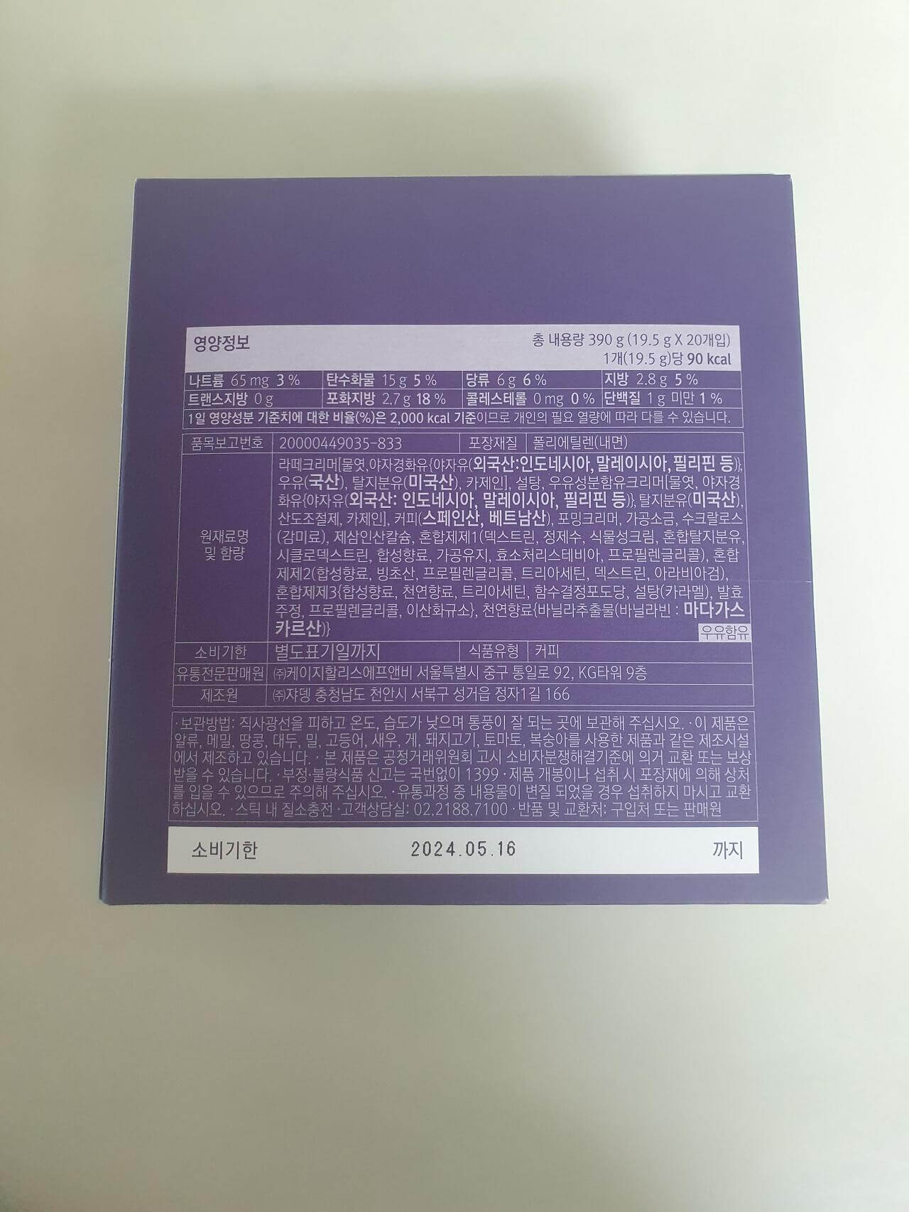 할리스-디카페인-바닐라-딜라이트