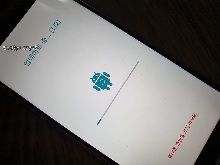  LG G6 안드로이드 파이(Pie) 9 업데이트 초간단후기