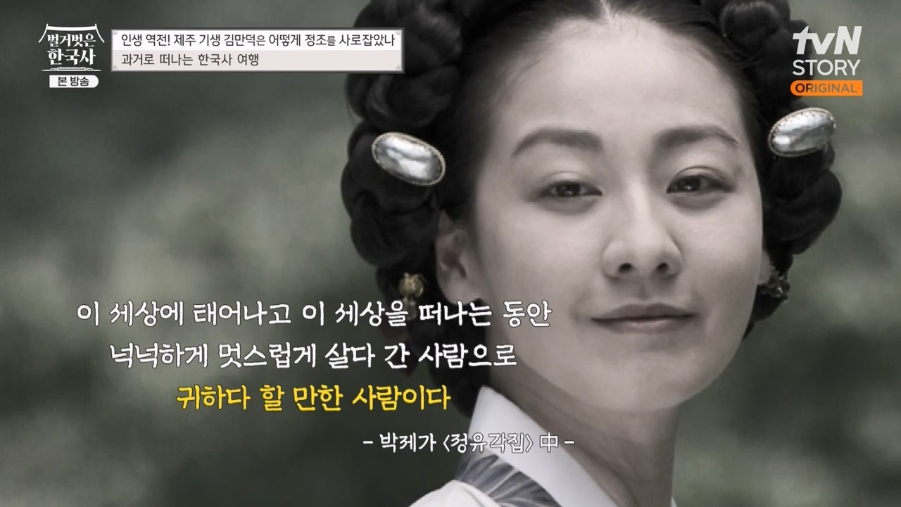 벌거벗은 한국사.E51.230413p-NEXT.mp4_20231203_155900.485.jpg
