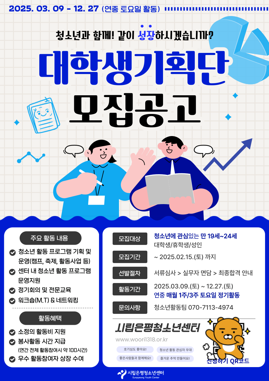 &lt;모집포스터&gt;