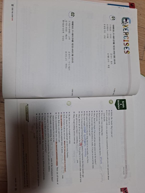 뉴수능 스타트 "영어" 7