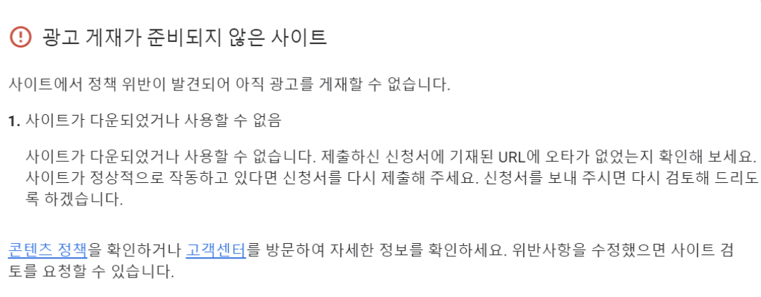 애드고시 탈락 내용