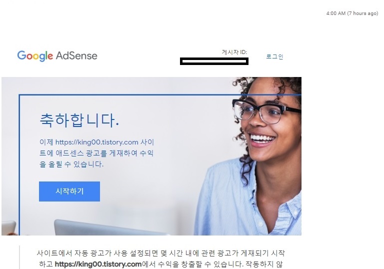  티스토리 애드승인 팁과 노하우