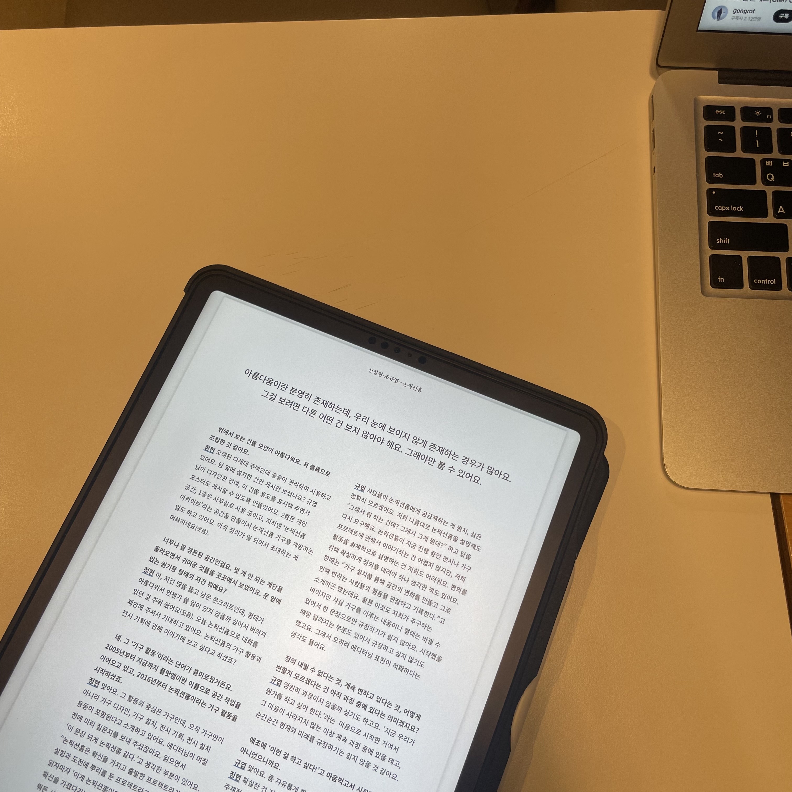 혼자 놀기 01: 혼자 있으세요. 8