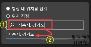 내가-사는-지역-입력