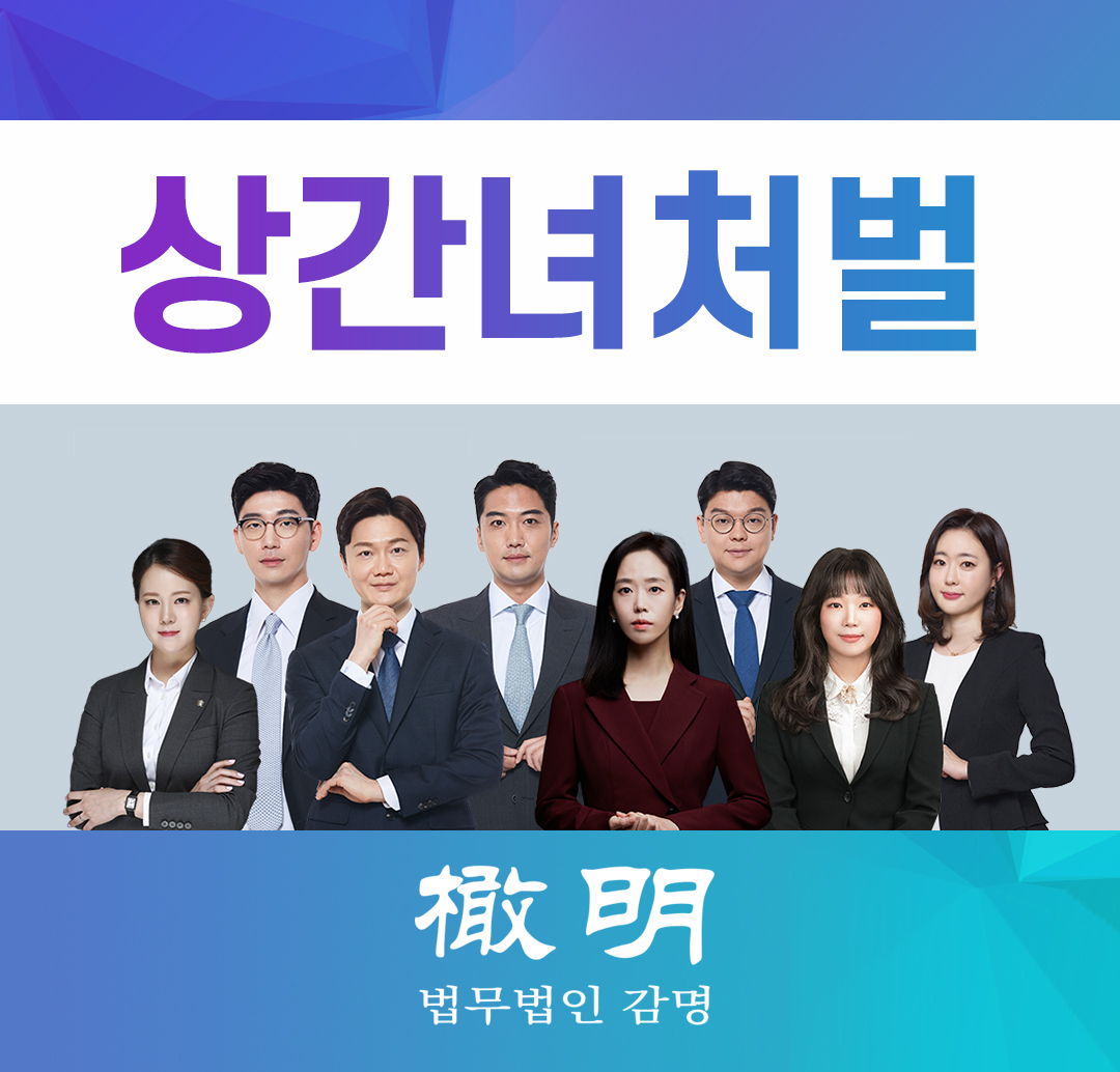  상간녀처벌 형사대신 민사만 가능해