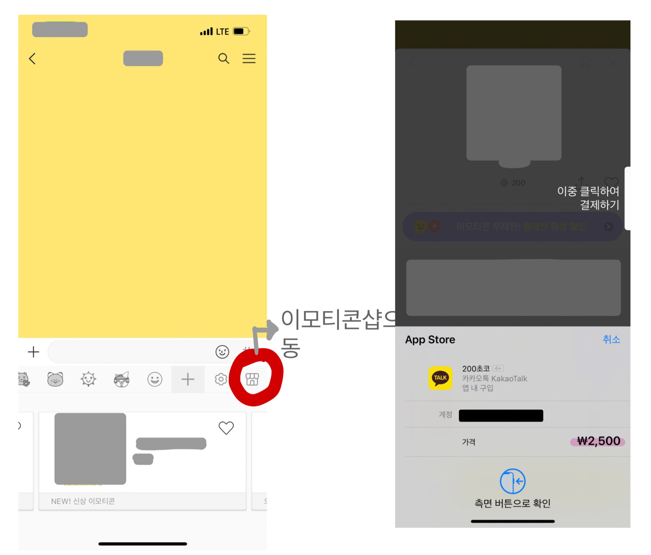  카카오 이모티콘 싸게 구매하는 방법