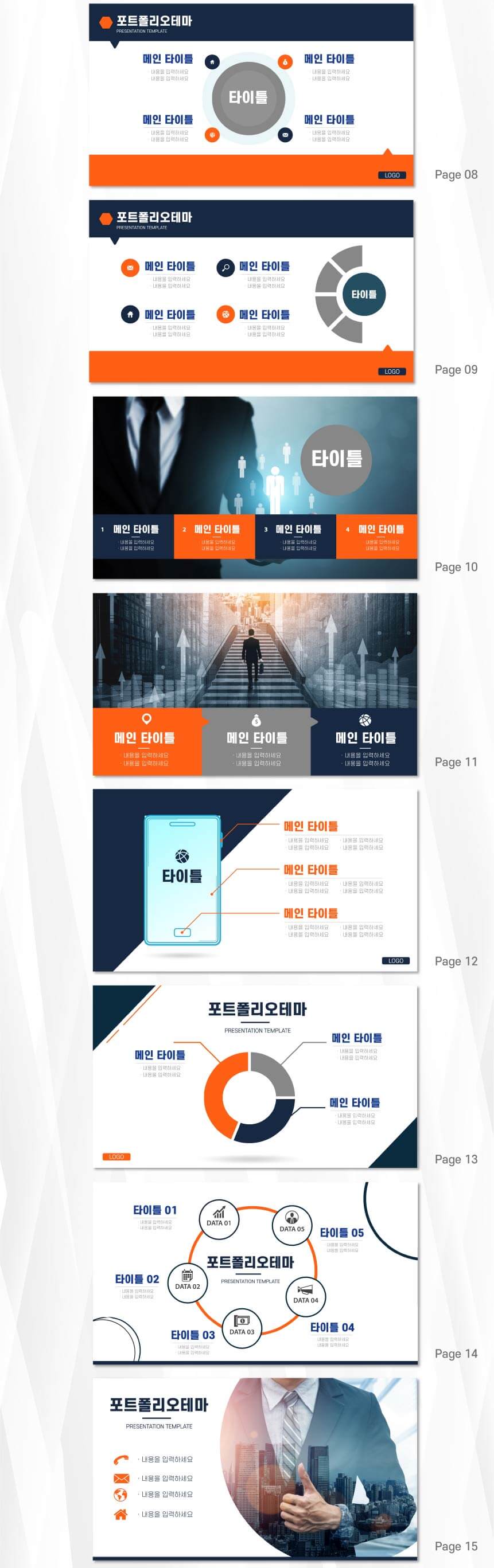 면접PT-피피티-슬라이드-디자인-2