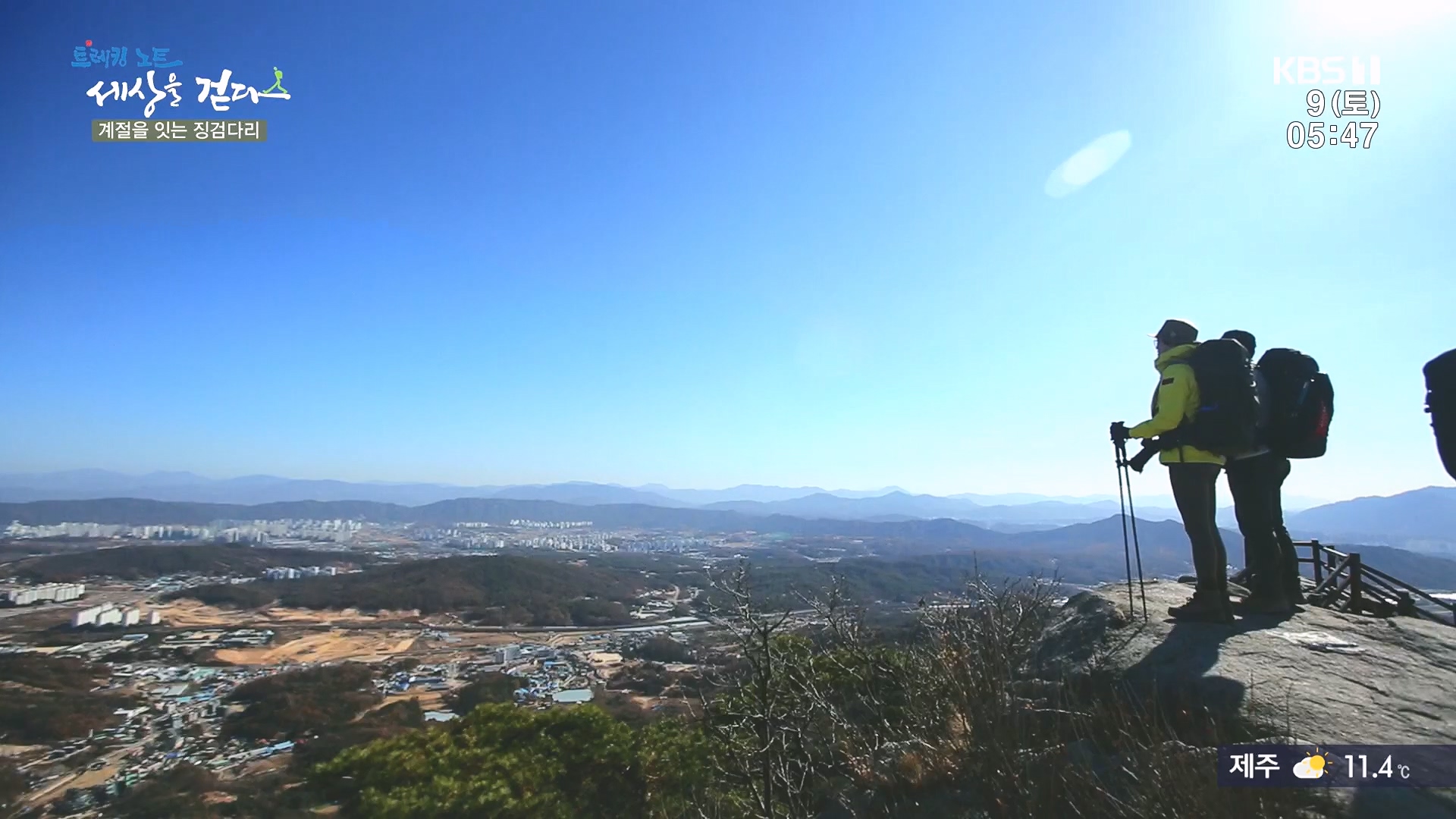 트레킹노트 세상을 걷다.E298.231209p.H264-F1RST.mp4_20240105_204855.265.jpg