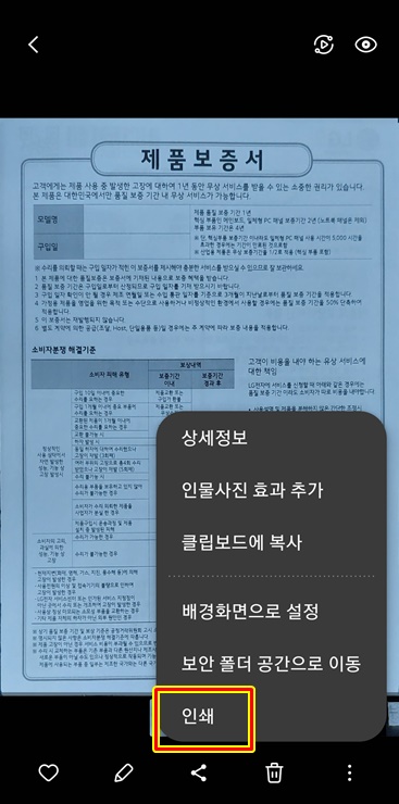 메뉴 설정하여 PDF화 하기 인쇄