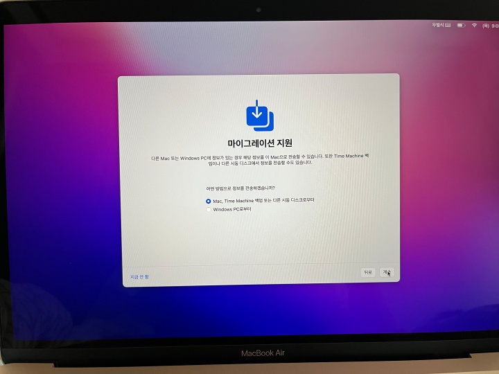 마이그레이션 지원 화면