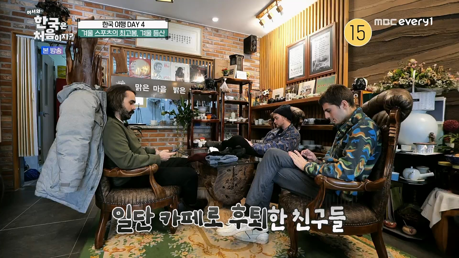 어서와~ 한국은 처음이지.E284.230223p.H264-F1RST.mp4_20230224_205636.848.jpg