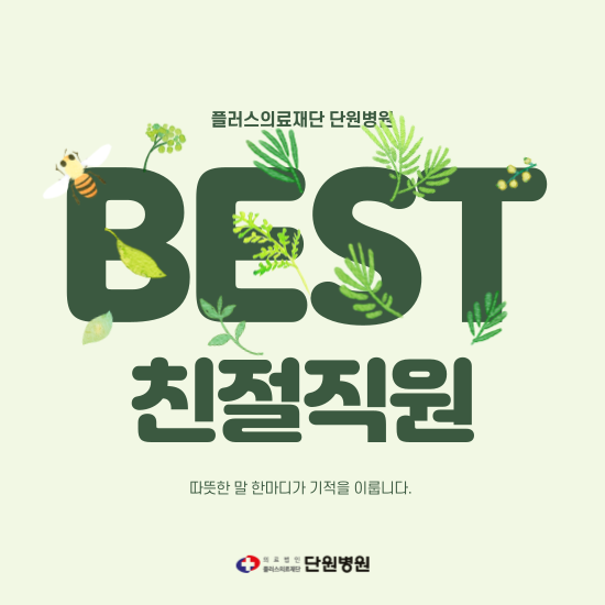 단원병원 이미지