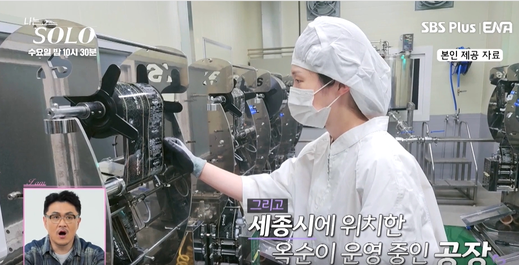 나는 솔로 17기 옥순 직업 학력 인스타