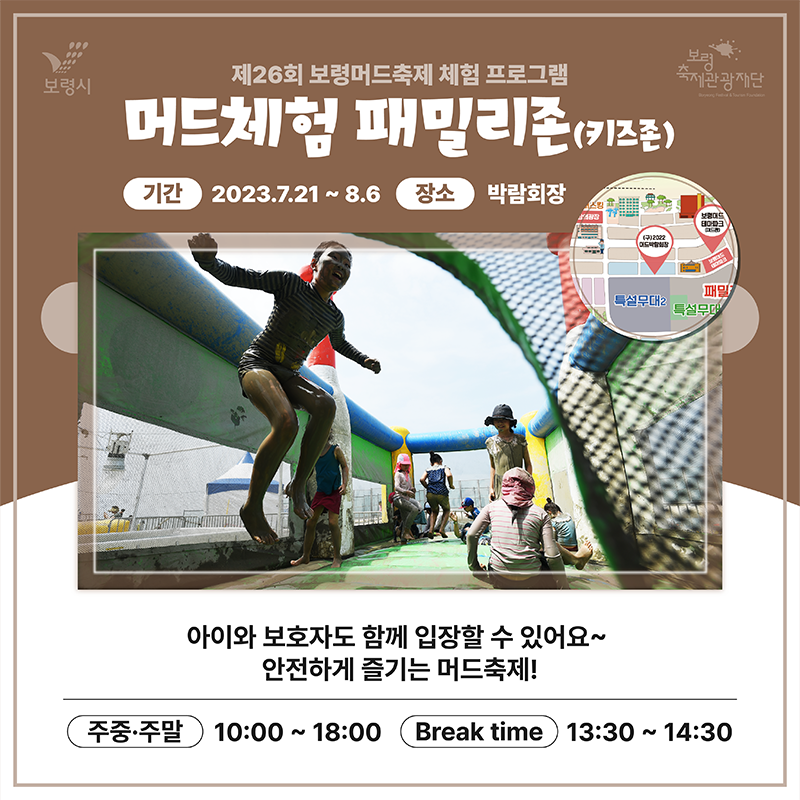 대천해수욕장 보령 머드축제 일정, 행사 내용, 위치, 예매 방법