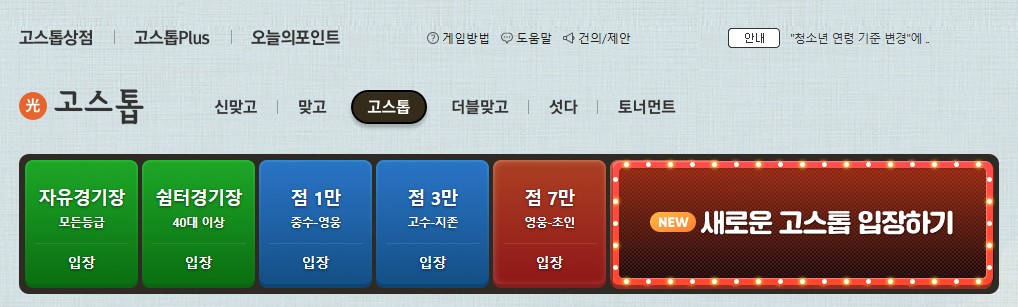 한게임신맞고바로가기