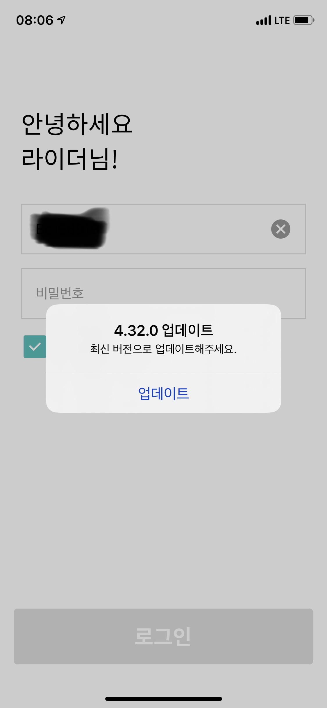  배민커넥터 업데이트(아이폰), 배민커넥터 업데이트 오류(아이폰)