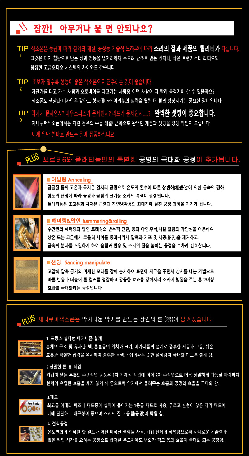 [알토]플래티늄 실버골드 알토색소폰 7