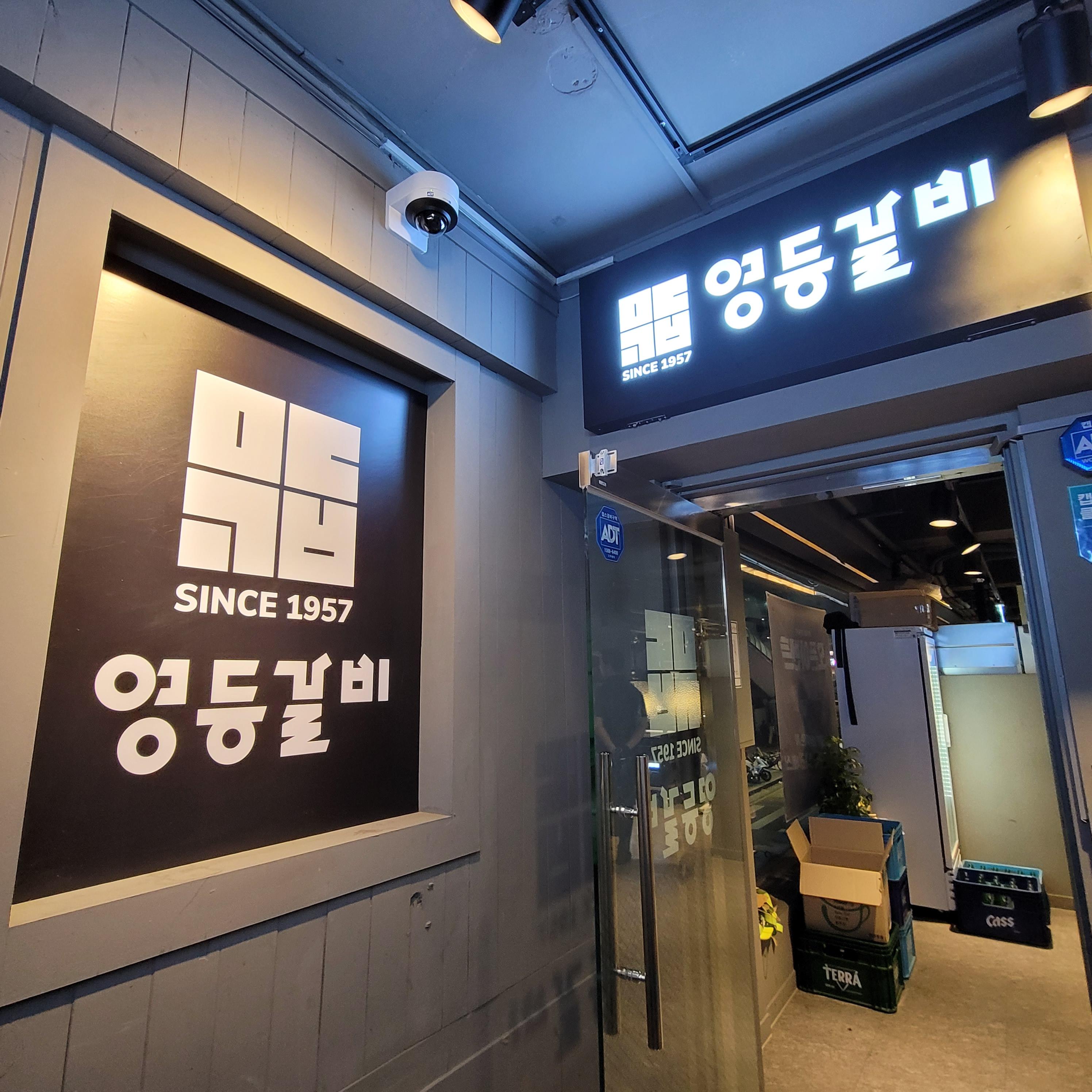 영등갈비 2층 입구