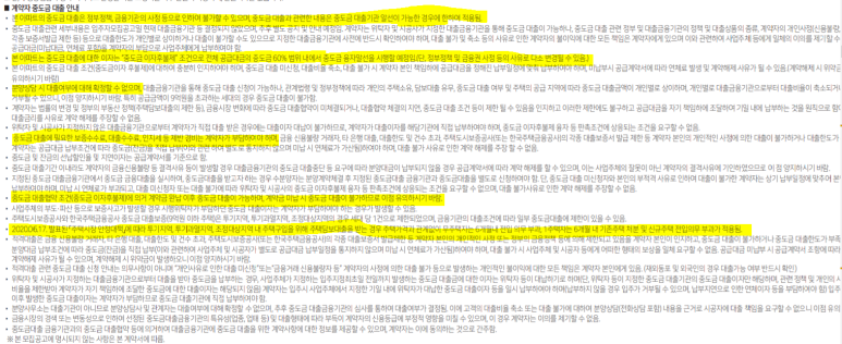 청약 / 분양가 / 동배치도 / 공급금액 / 분양일정 용인 현대힐스테이트 몬테로이 입지 분석 :: 입주자모집공고 / 비규제지역 19