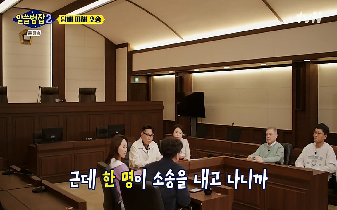 알쓸범잡 2.E16.220502p-NEXT.mp4_20220502_183249.685.jpg
