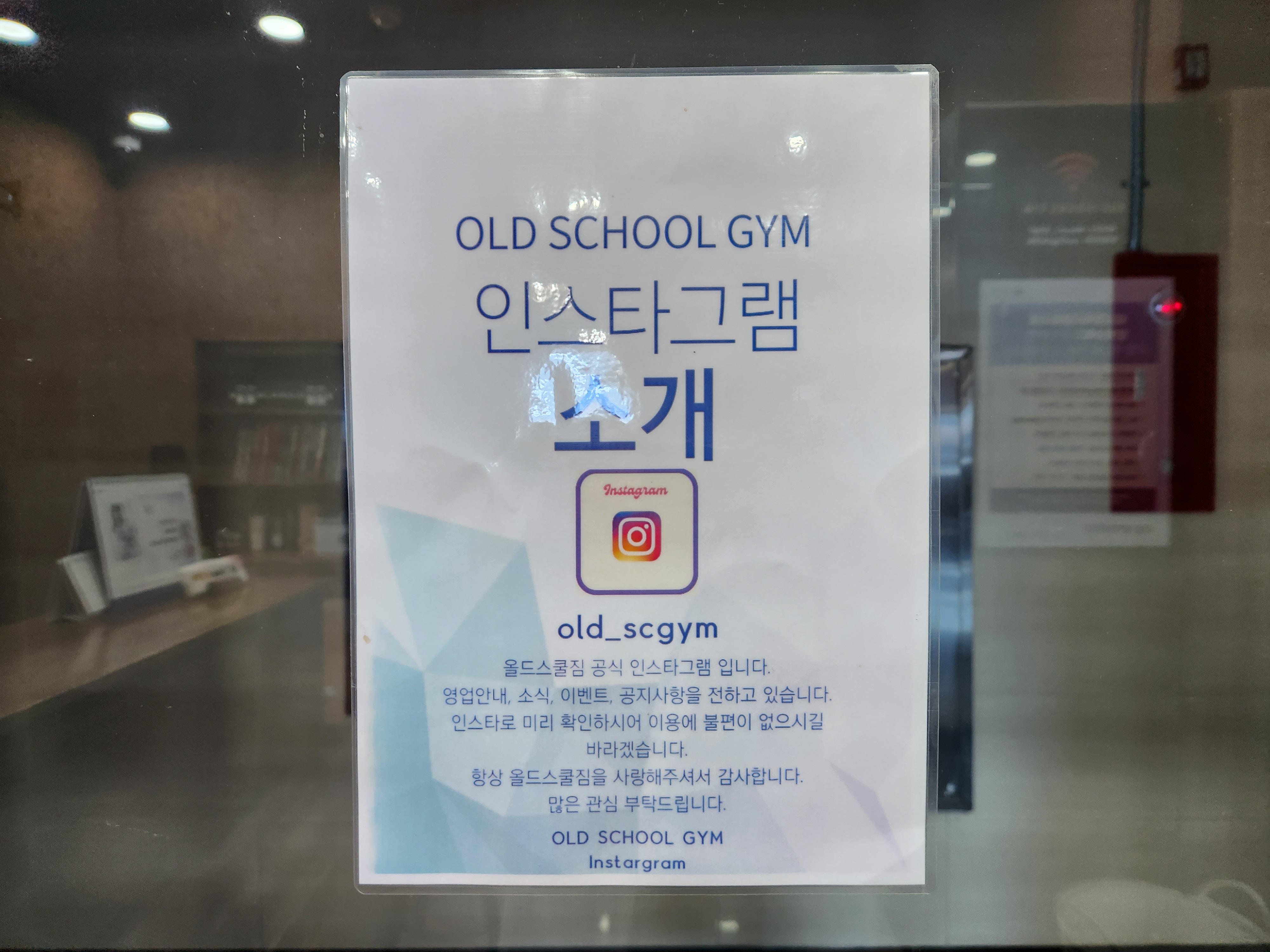 올드스쿨짐 이미지