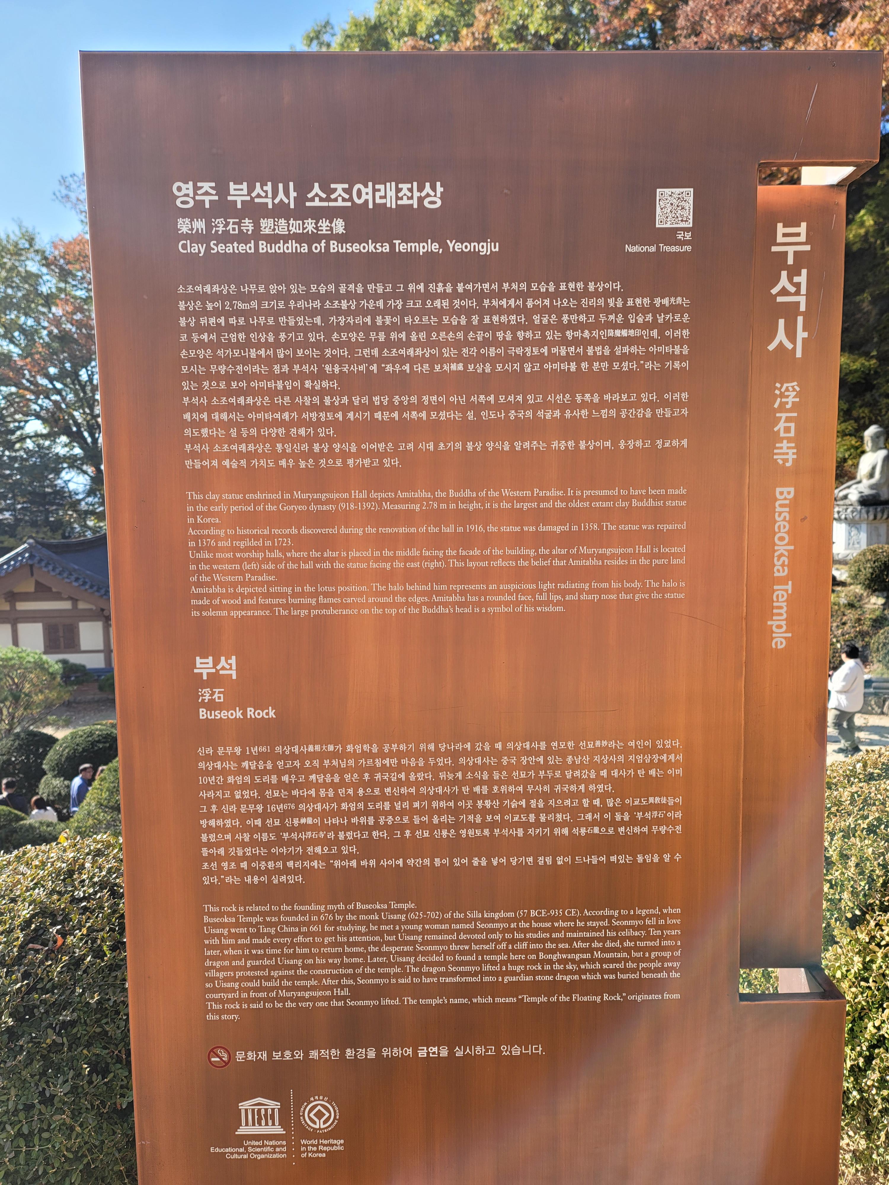 부석사 설명