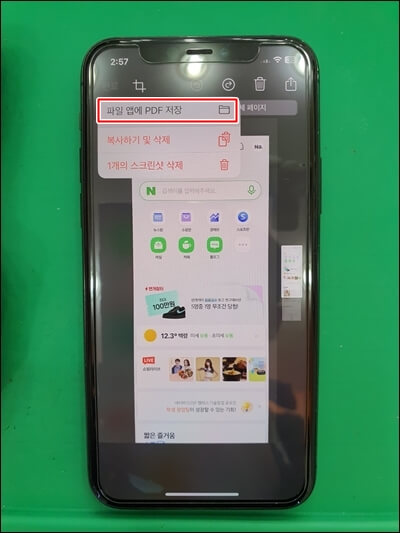 아이폰-11프로-스크롤-저장