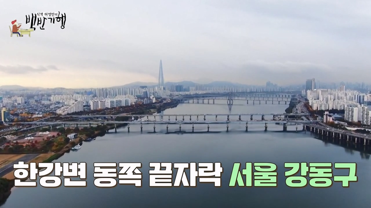 식객 허영만의 백반기행.E246.240506p-NEXT.mp4_20240506_162133.571.jpg