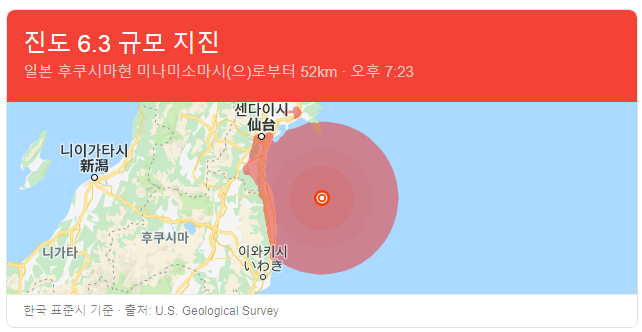  후쿠시마 앞 진도 6.2 지진과 2020 도쿄올림픽