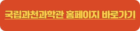 국립과천과학관 주차요금 알아보기