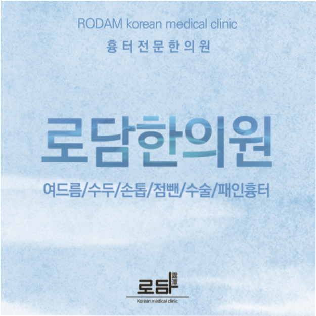  노원구얼굴패인흉터제거수술 말끔한 피부를 위해