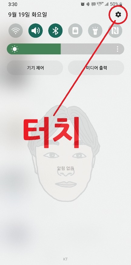 갤럭시 잠금화면 설정