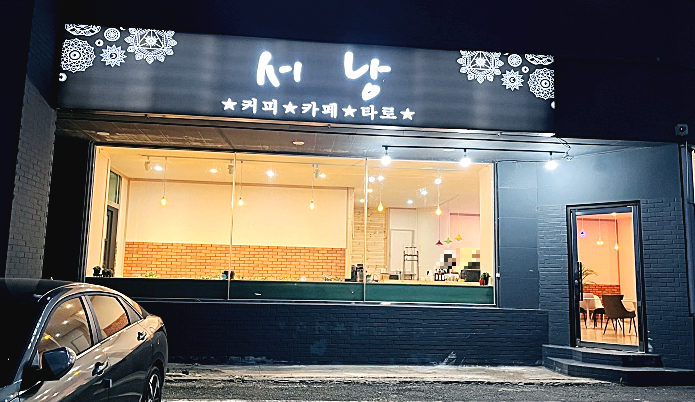 카페 외관