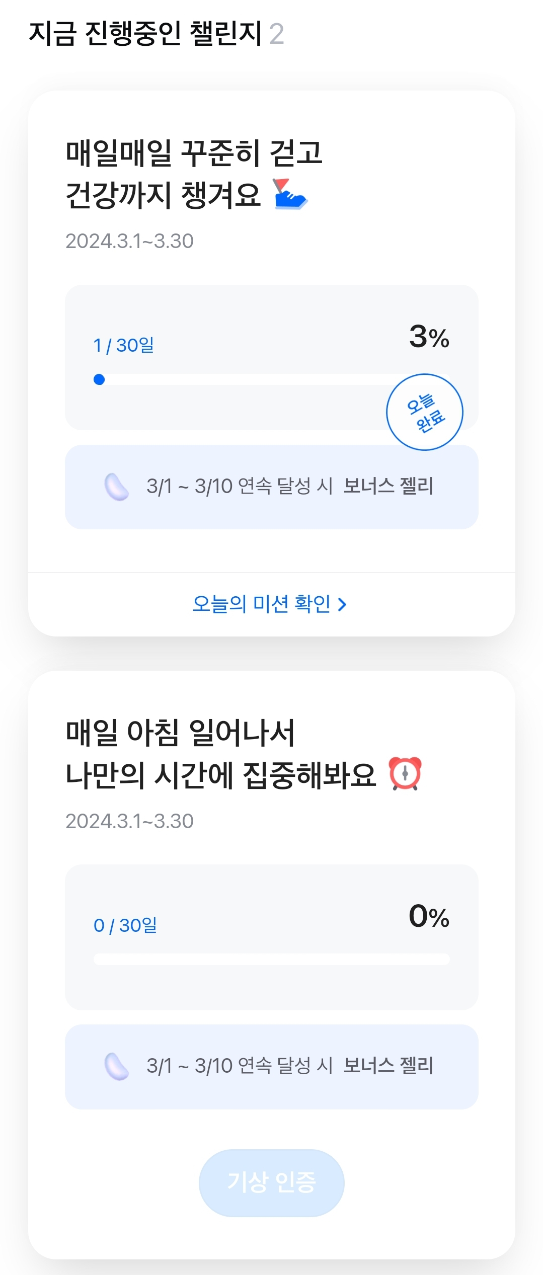 모니모 앱테크 한달 수익 공개 : 초대코드, 출석체크, 만보기 모니모 앱테크 한달 수익 공개 : 초대코드, 출석체크, 만보기