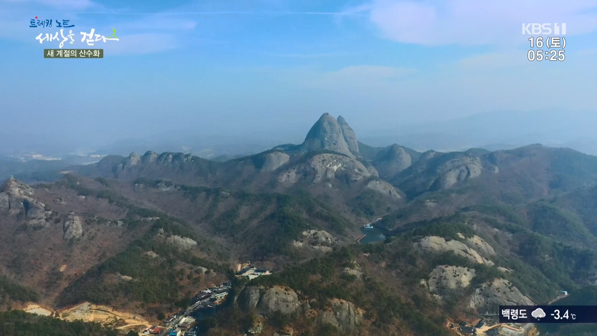 트레킹노트 세상을 걷다.E299.231216p.H264-F1RST.mp4_20240131_200353.221.jpg