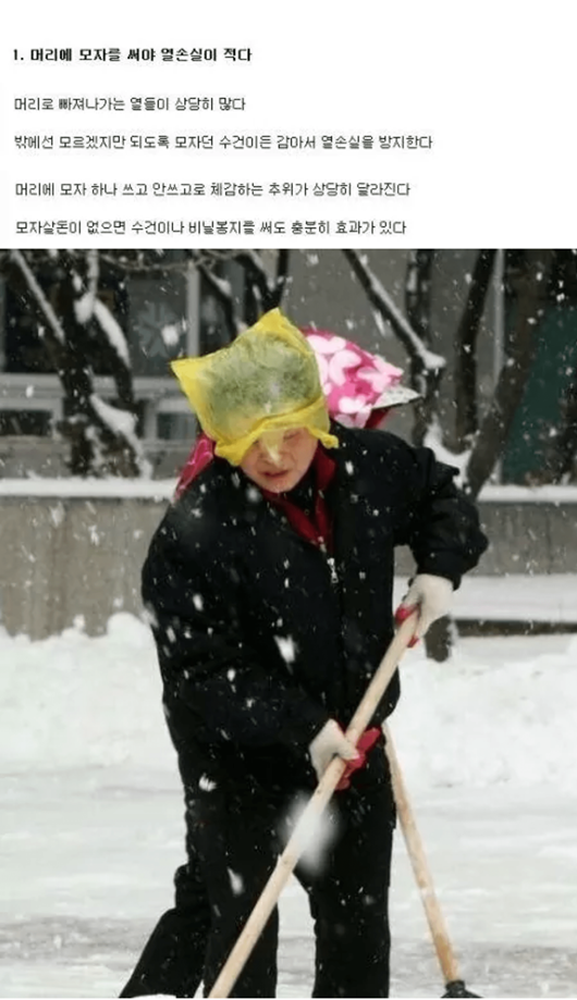  흙수저 겨울나기 노하우 10가지