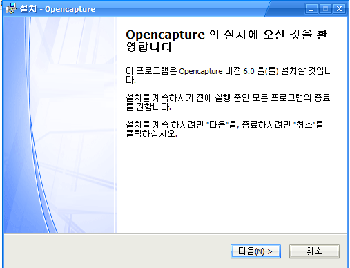  오픈캡처 프로그램 바로다운