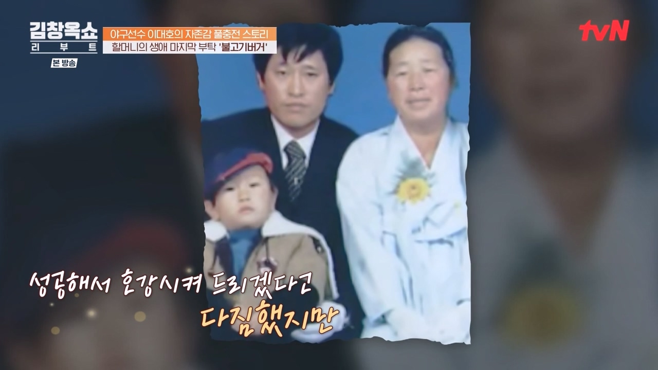 김창옥 쇼 리부트.E02.231002p-NEXT.mp4_20231005_202026.532.jpg