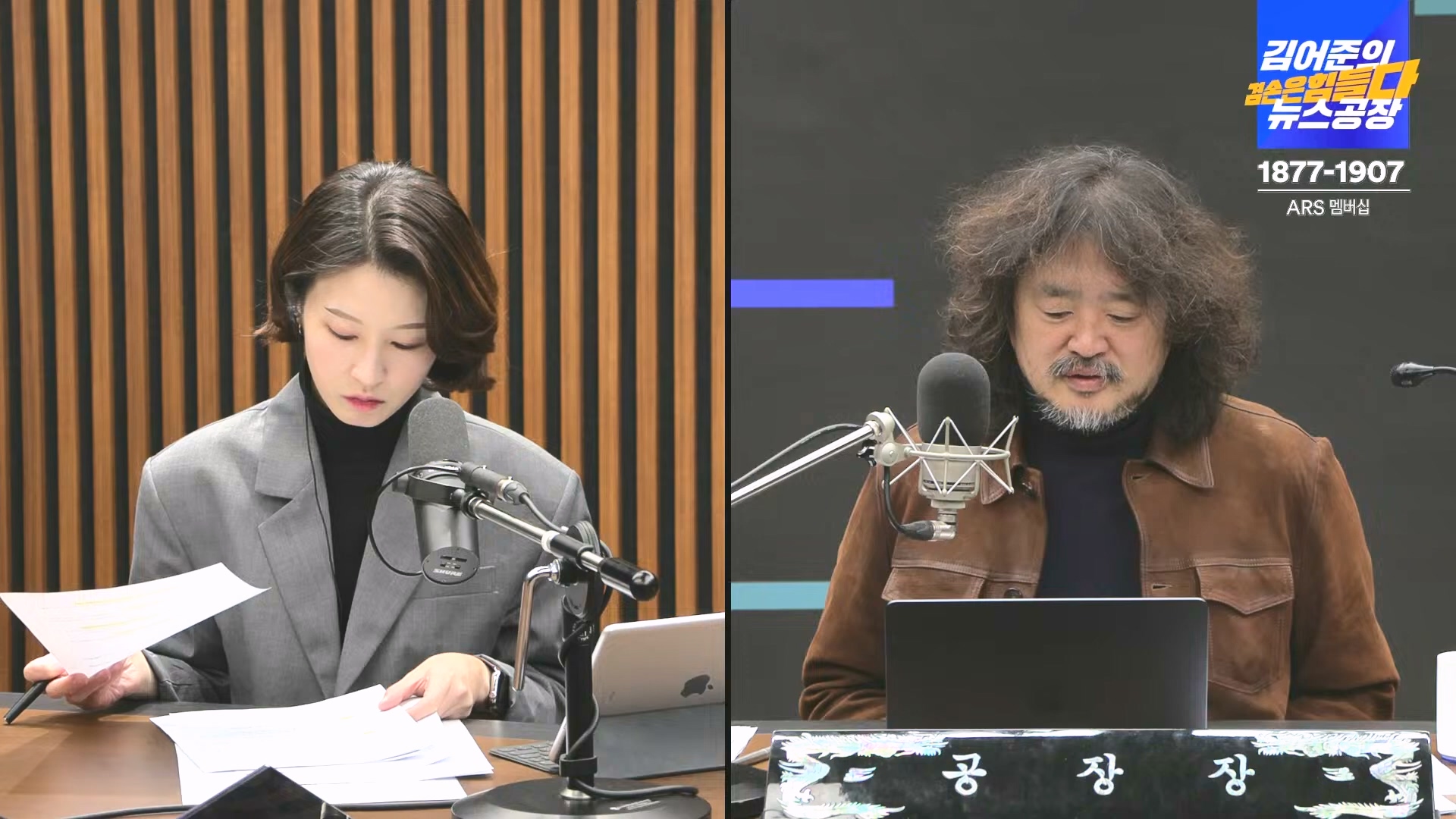 김어준의 겸손은힘들다 뉴스공장 2024년 12월 16일 월요일 [김민석, 정청래, 김병주, 박선원, 한준호, 최민희, 김현, 여론조사].mp4_20241216_180905.291.jpg