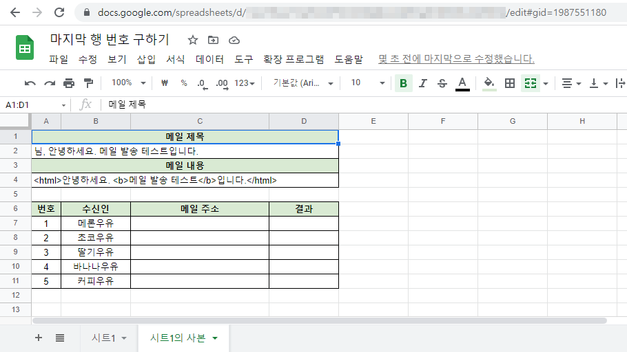 기존-스프레드시트에-시트가-복사된-이미지