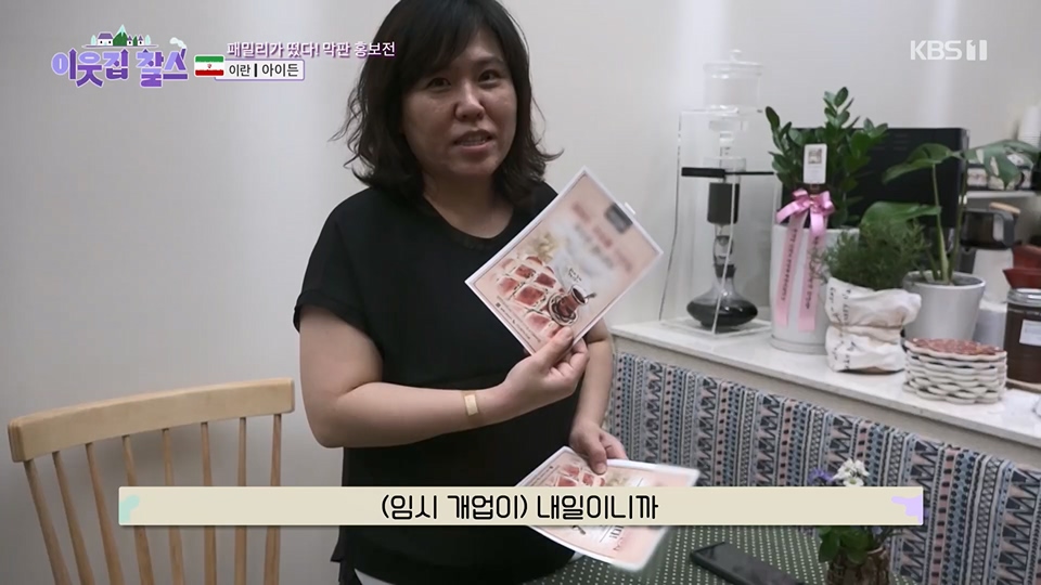 이웃집 찰스.E392.230620p.H264-F1RST.mp4_20230621_211108.881.jpg