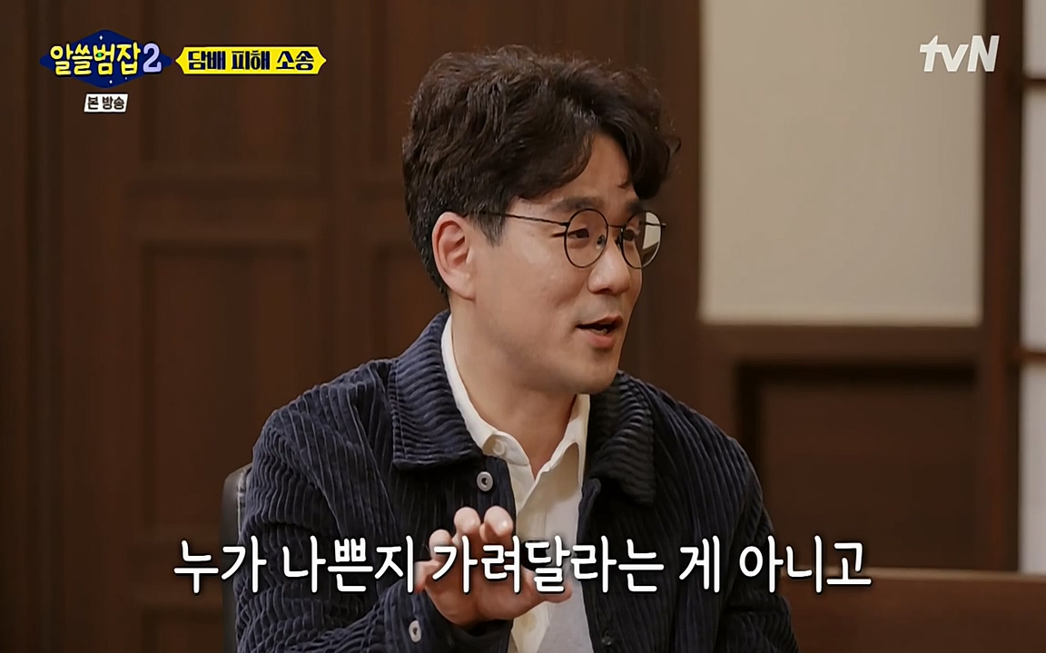 알쓸범잡 2.E16.220502p-NEXT.mp4_20220502_184021.043.jpg
