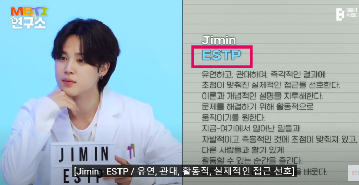 방탄소년단-mbti-지민