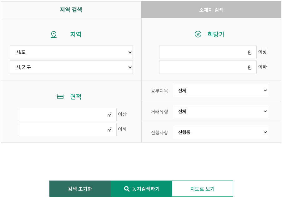 농어촌 공사 농지 찾기