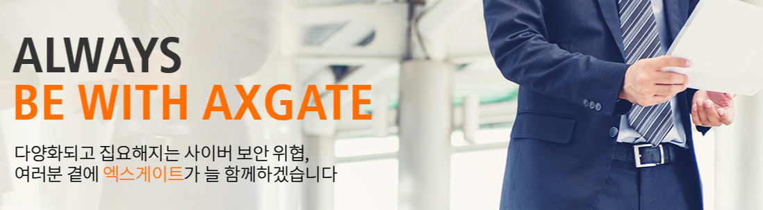 엑스게이트