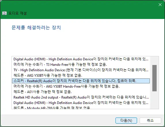 윈도우즈_문제_해결사_4