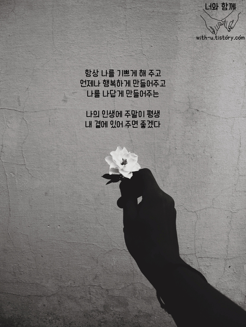  주말 : 짧고 좋은 글귀